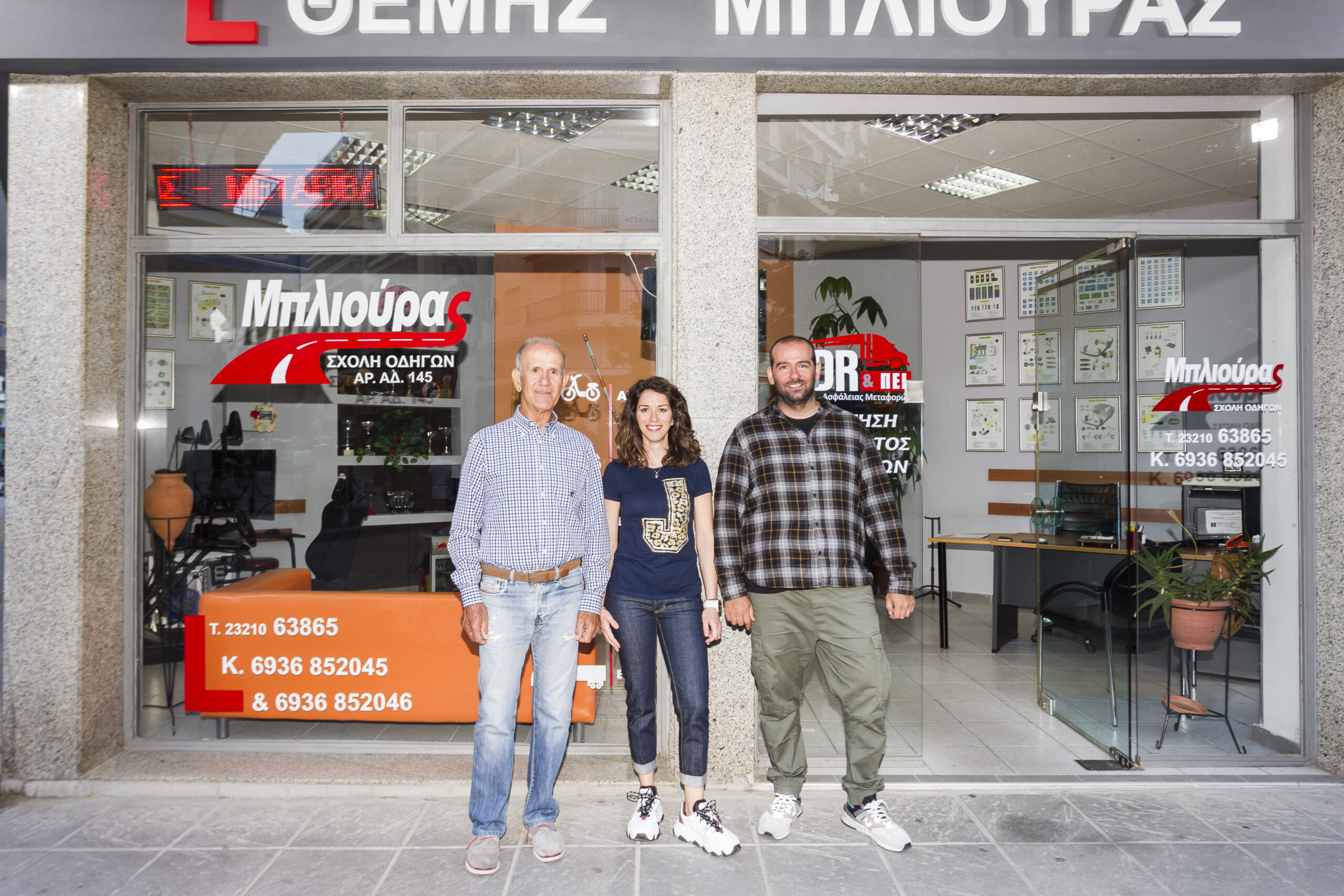 Εκπαιδευτές Σχολής Οδηγών Μπλιούρας έξω από το κατάστημα στις Σέρρες