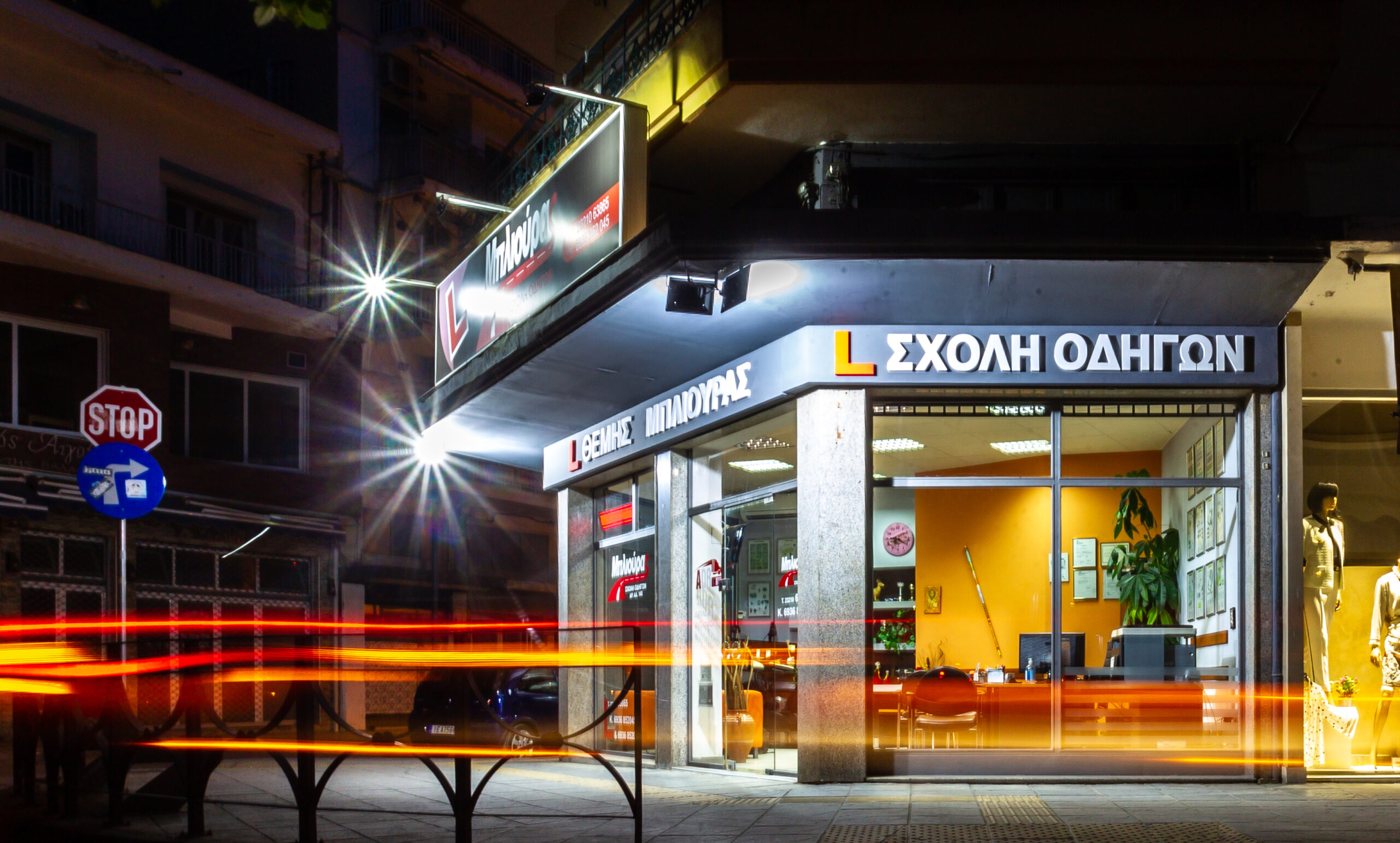 Βραδινή φωτογραφία Σχολής Οδηγών Μπλιούρας στις Σέρρες