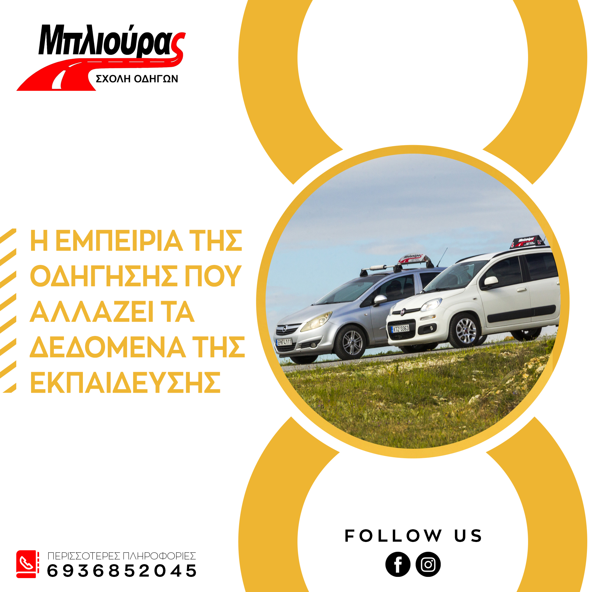 Στιγμιότυπο από τα social media της Σχολής Οδηγών Μπλιούρας — εικόνα 11