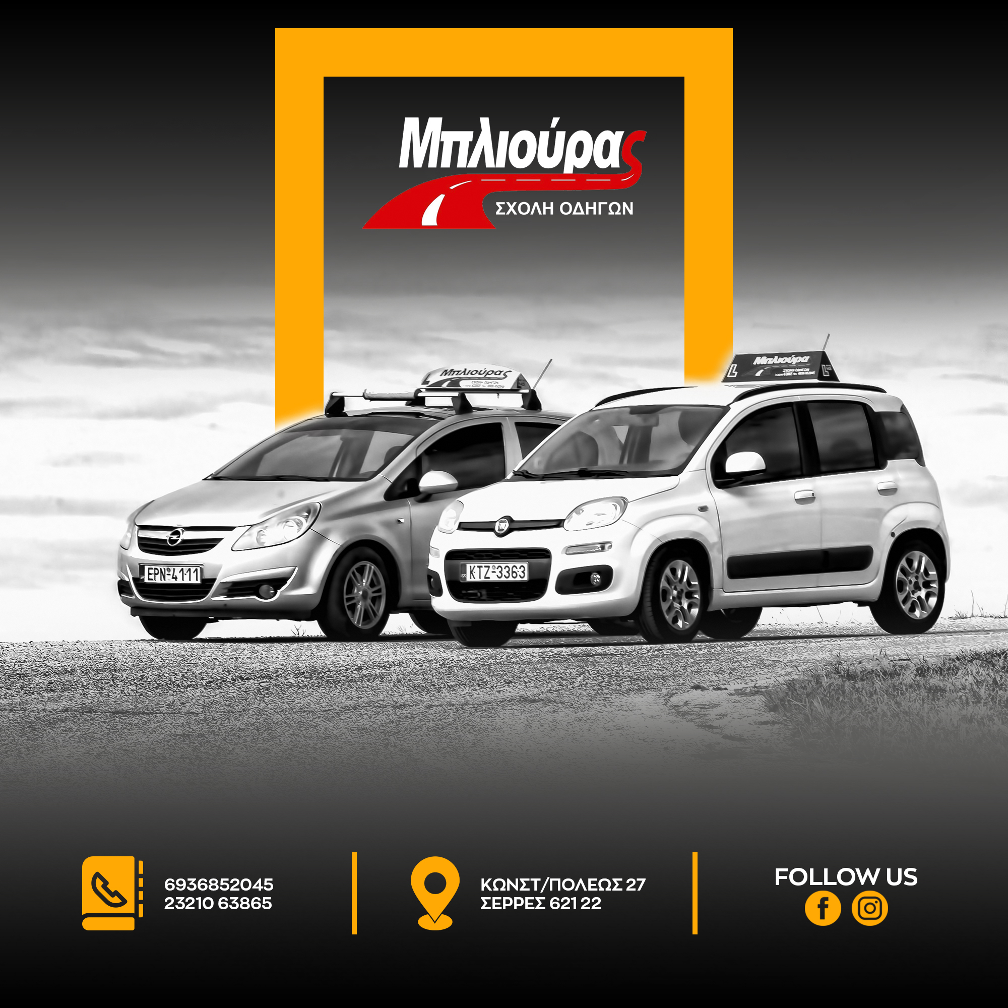 Στιγμιότυπο από τα social media της Σχολής Οδηγών Μπλιούρας — εικόνα 14