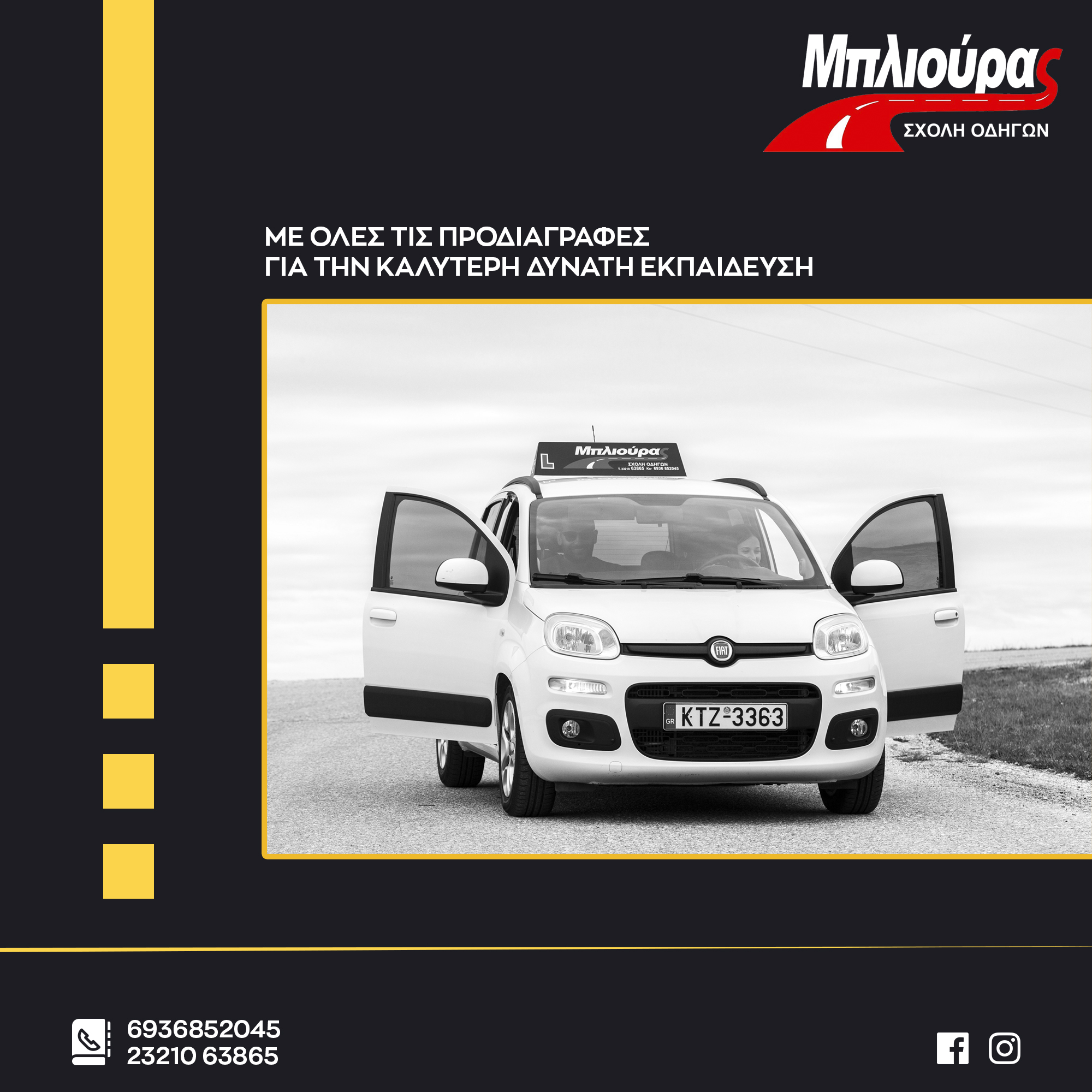 Στιγμιότυπο από τα social media της Σχολής Οδηγών Μπλιούρας — εικόνα 15