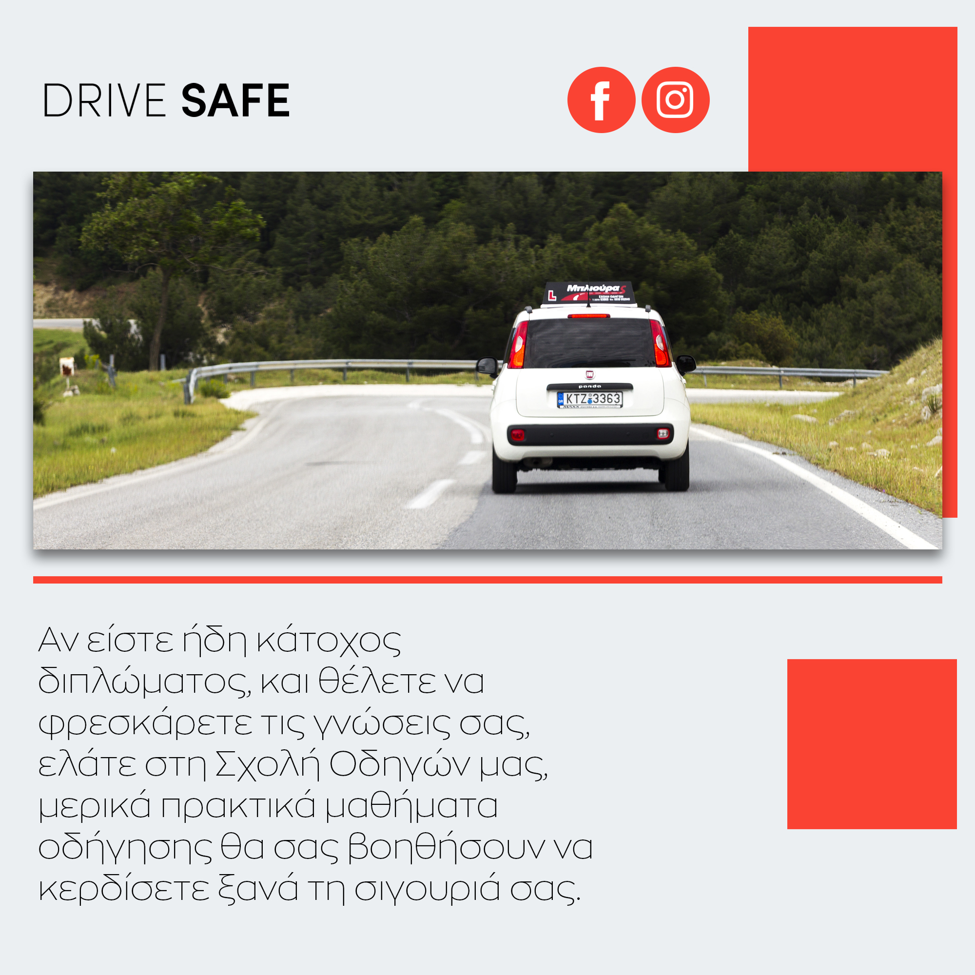 Στιγμιότυπο από τα social media της Σχολής Οδηγών Μπλιούρας — εικόνα 4