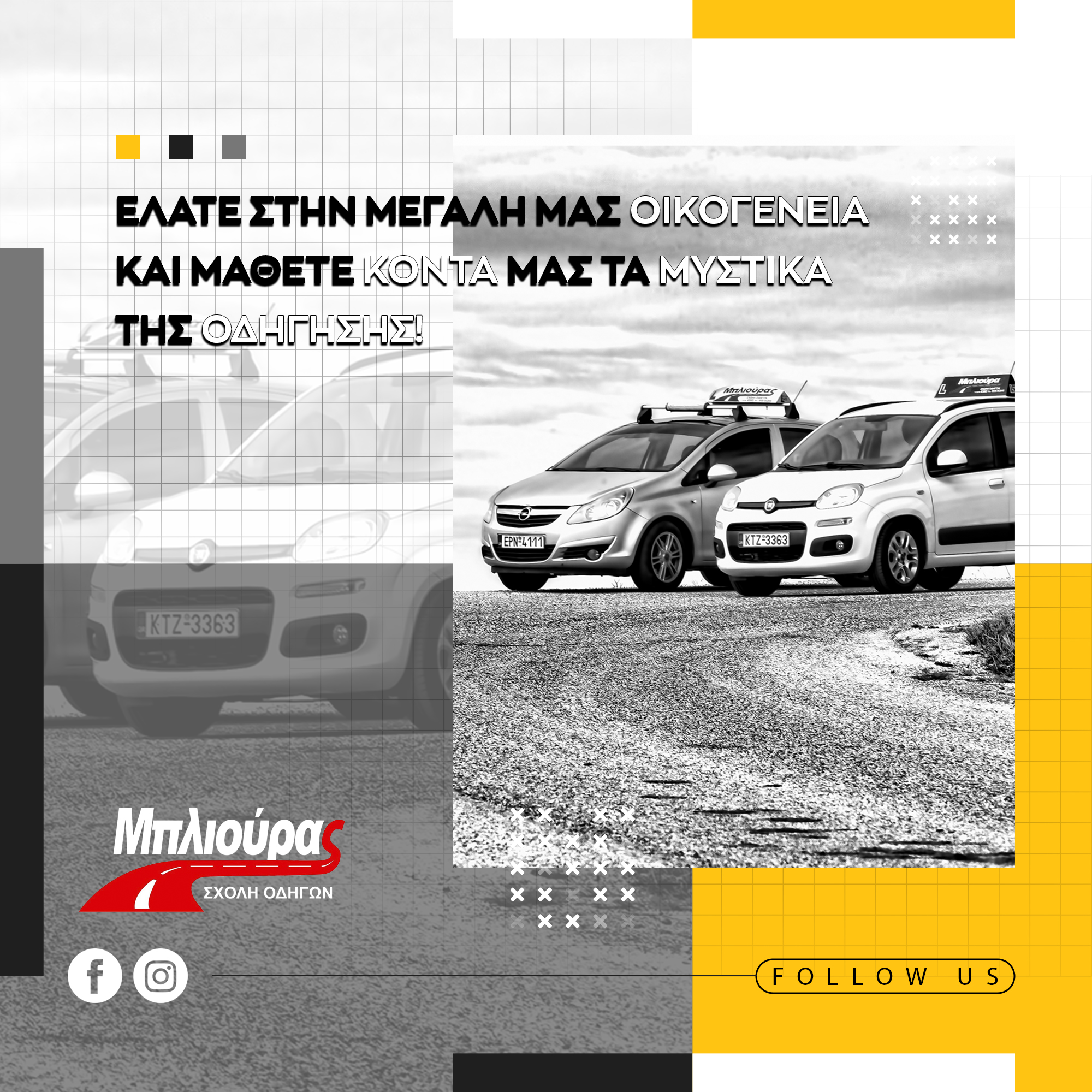 Στιγμιότυπο από τα social media της Σχολής Οδηγών Μπλιούρας — εικόνα 10