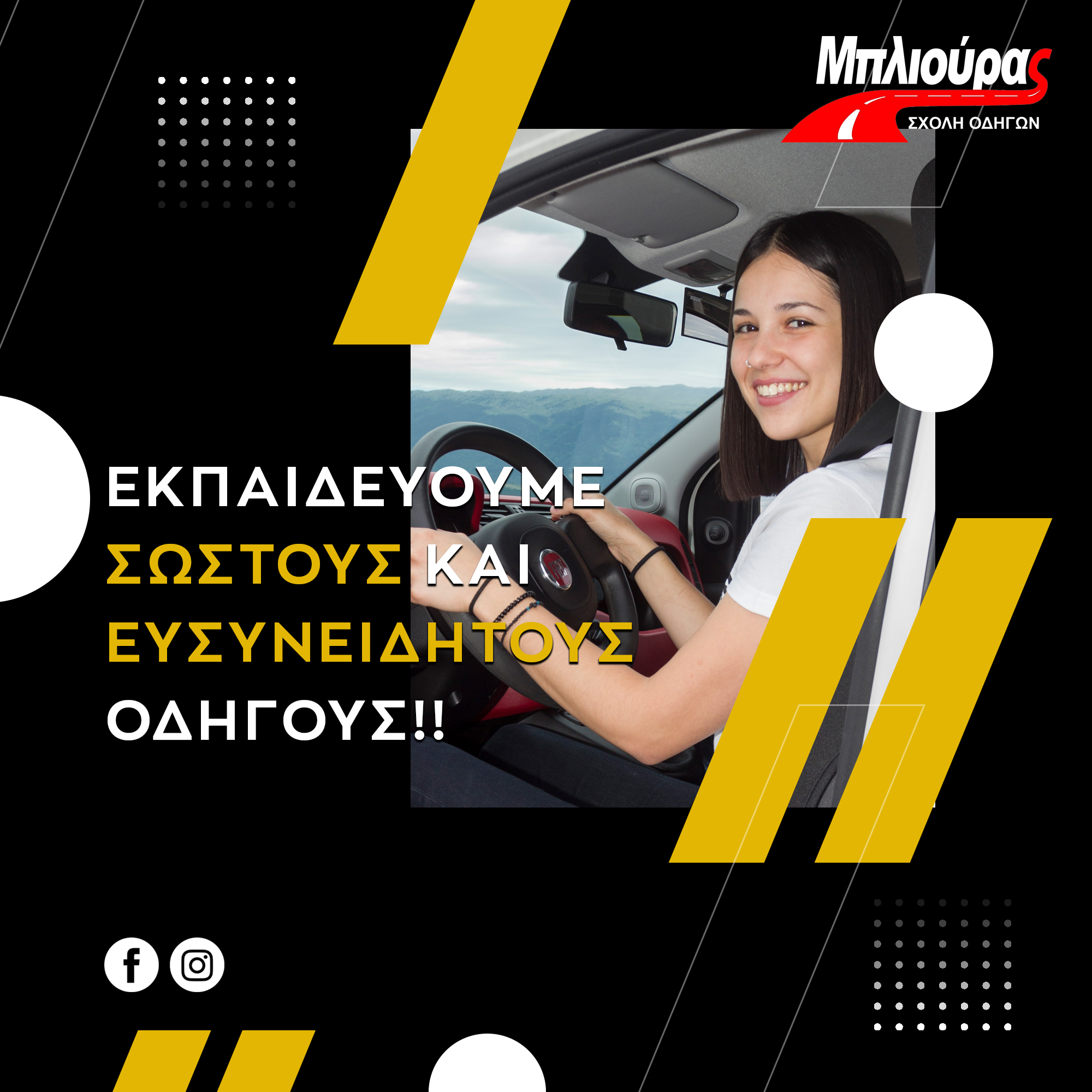 Στιγμιότυπο από τα social media της Σχολής Οδηγών Μπλιούρας — εικόνα 13