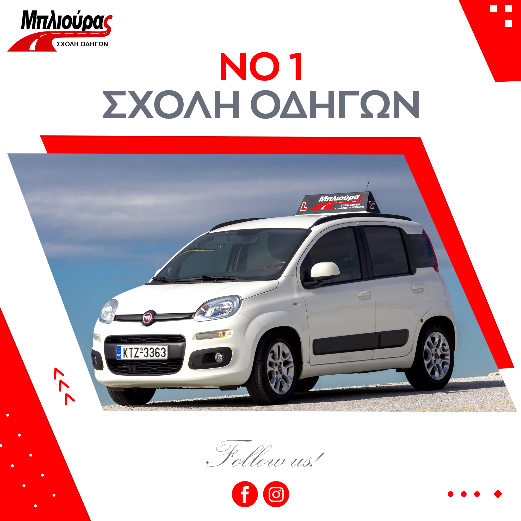 Στιγμιότυπο από τα social media της Σχολής Οδηγών Μπλιούρας — εικόνα 9